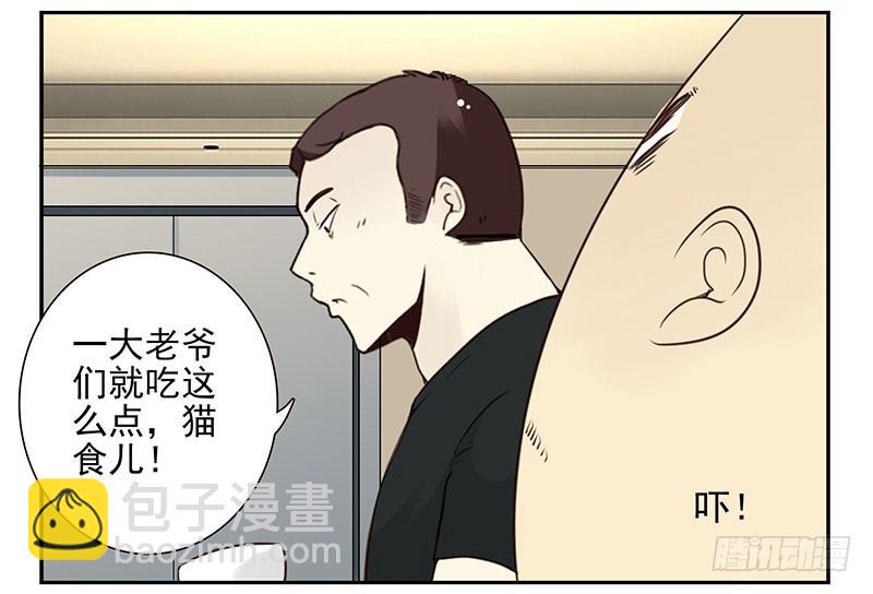第五季107-108：打一架-第253话