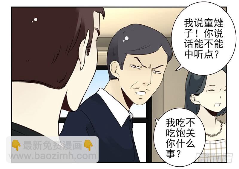 第五季107-108：打一架-第253话