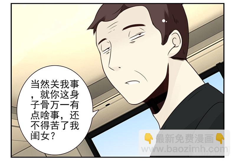 第五季107-108：打一架-第253话