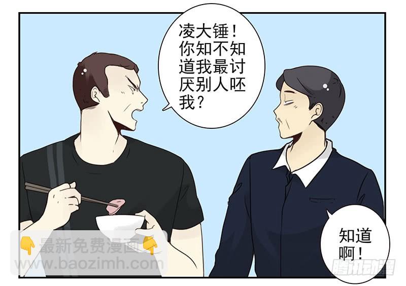 第五季107-108：打一架-第253话