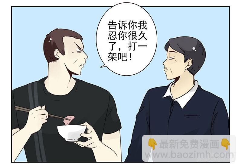 第五季107-108：打一架-第253话