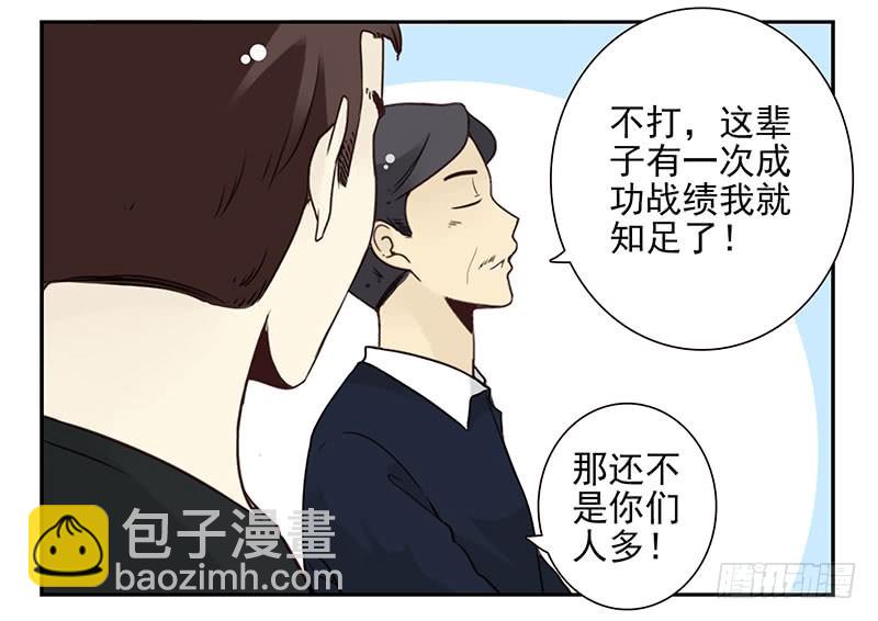 第五季107-108：打一架-第253话