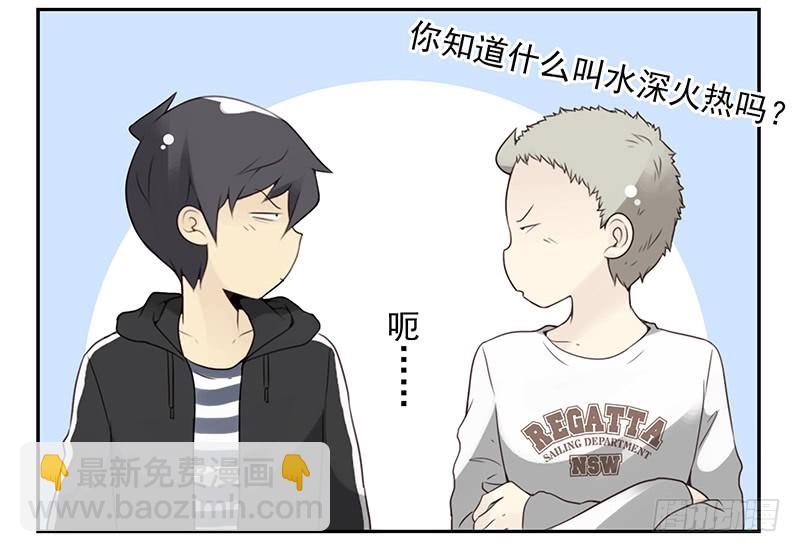第五季111-112：太难了-第255话