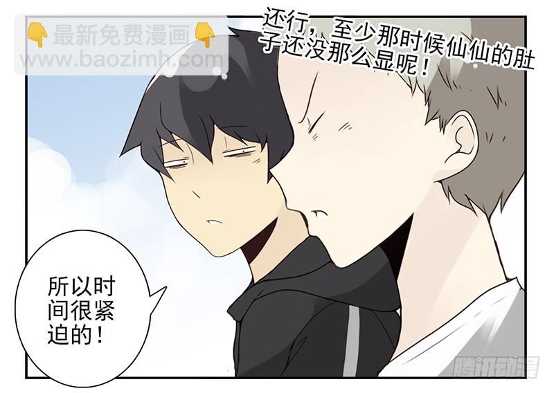 第五季111-112：太难了-第255话
