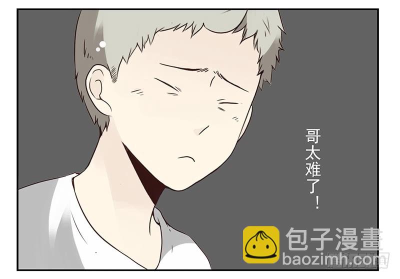 第五季111-112：太难了-第255话