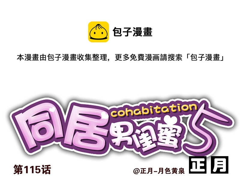 第五季115-116：婚纱很神圣-第257话