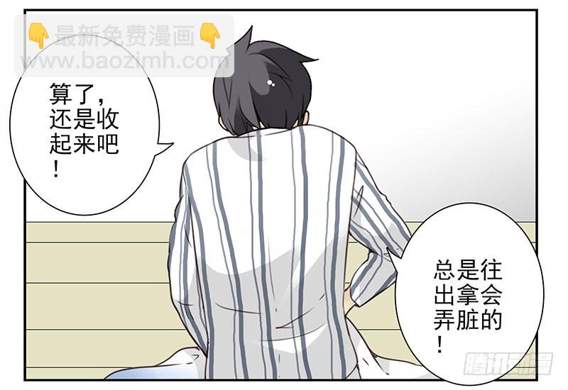 第五季115-116：婚纱很神圣-第257话