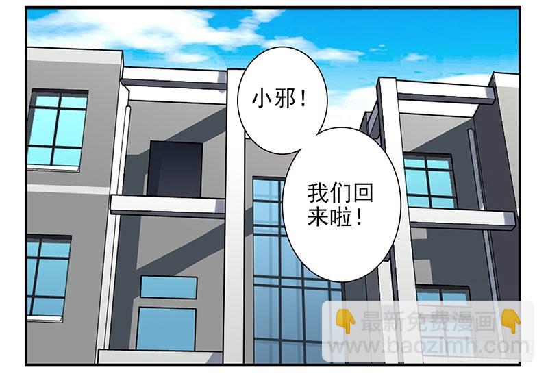 第五季115-116：婚纱很神圣-第257话