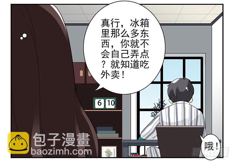 第五季115-116：婚纱很神圣-第257话