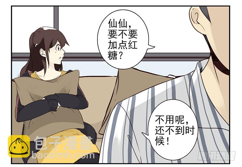 第五季115-116：婚纱很神圣-第257话