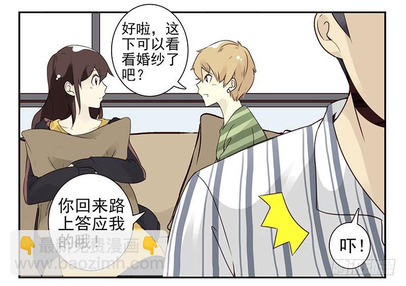 第五季115-116：婚纱很神圣-第257话