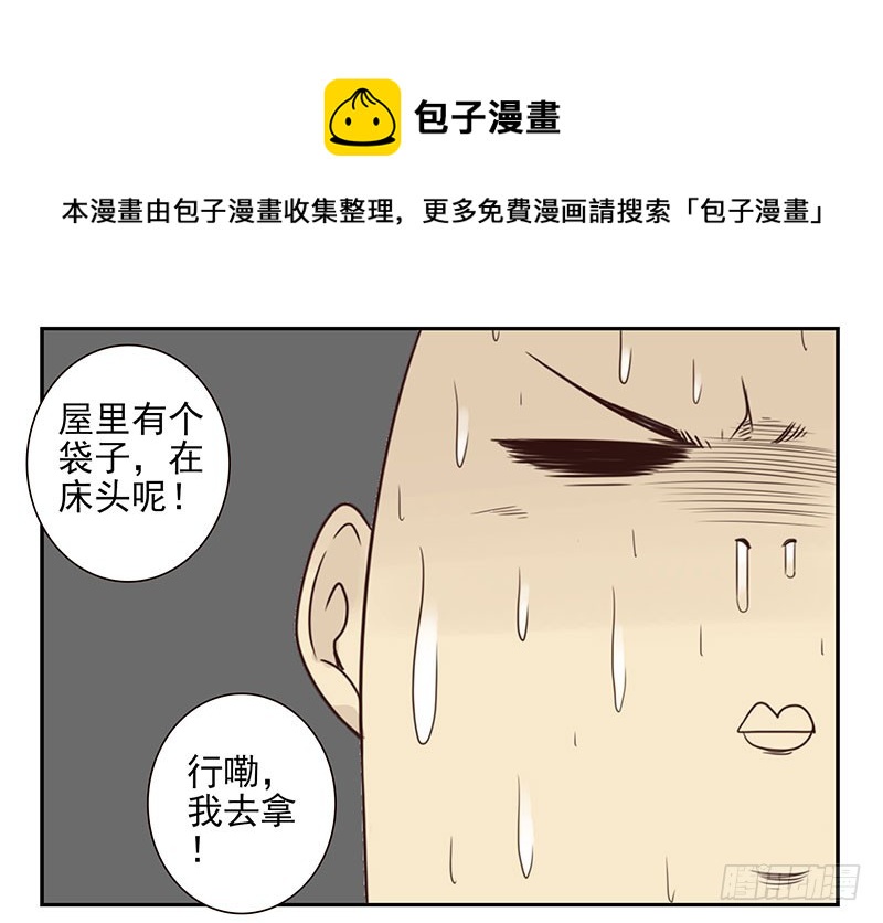 第五季115-116：婚纱很神圣-第257话