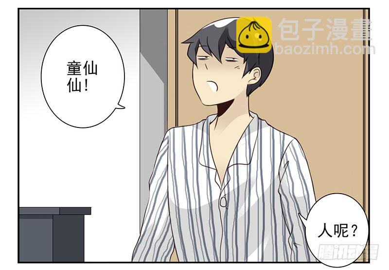 第五季115-116：婚纱很神圣-第257话