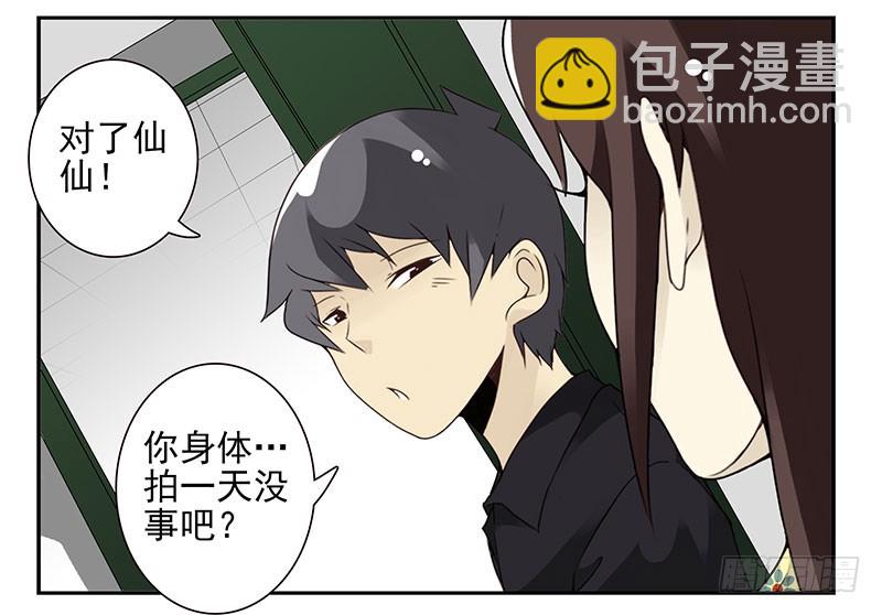 第五季119-120：慢慢走-第259话