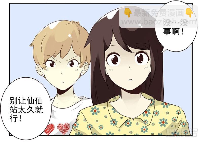 第五季119-120：慢慢走-第259话