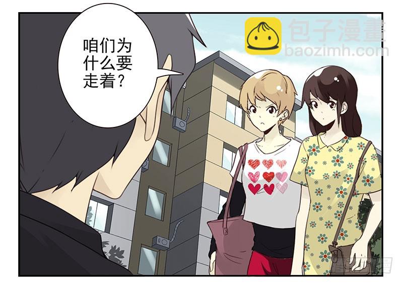 第五季119-120：慢慢走-第259话