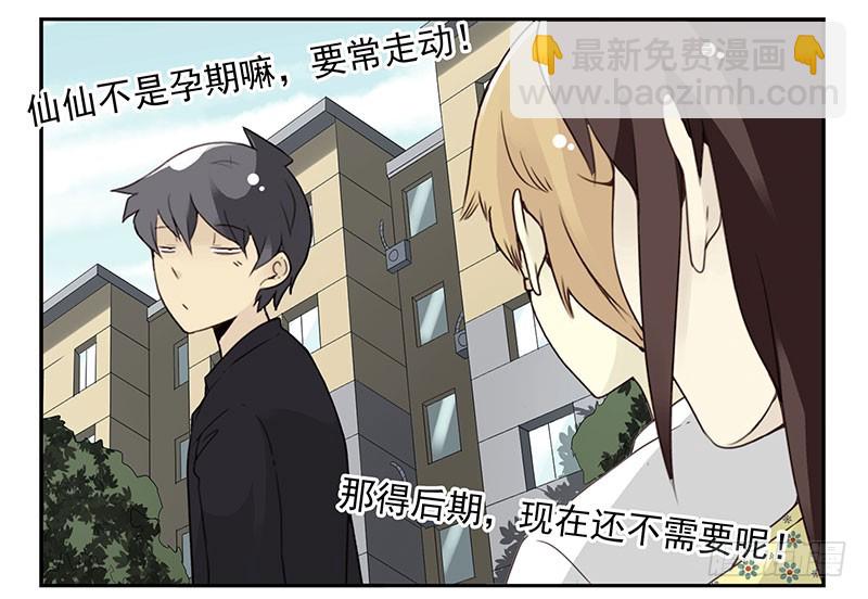 第五季119-120：慢慢走-第259话