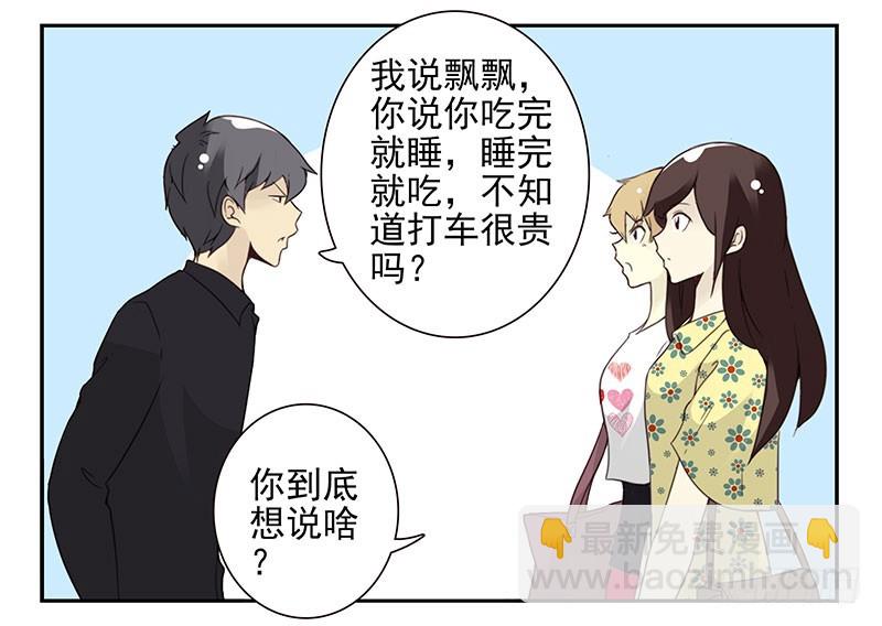 第五季119-120：慢慢走-第259话