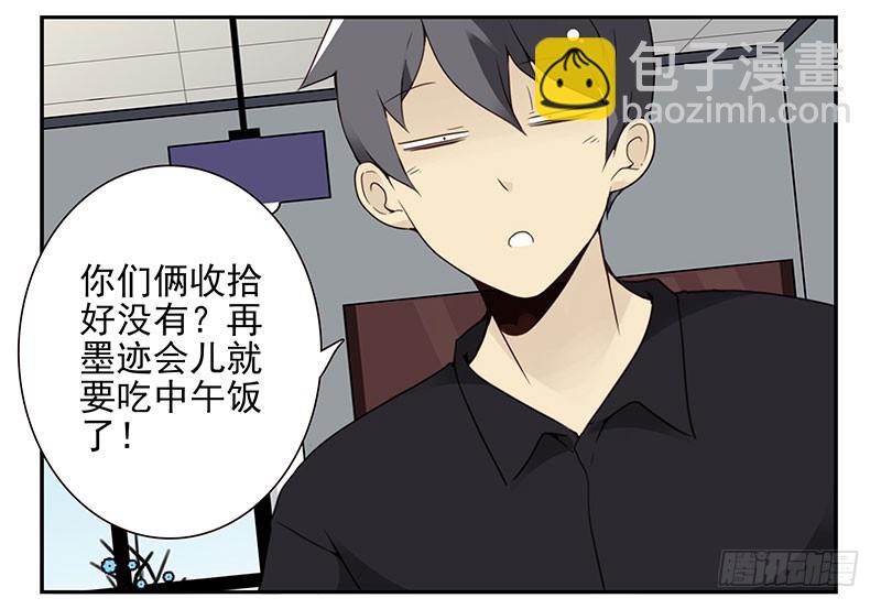 第五季119-120：慢慢走-第259话