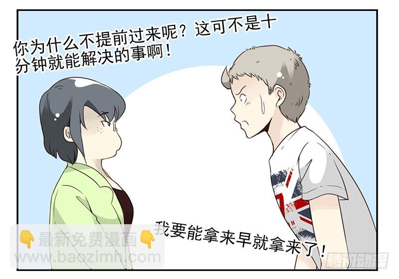 第五季119-120：慢慢走-第259话