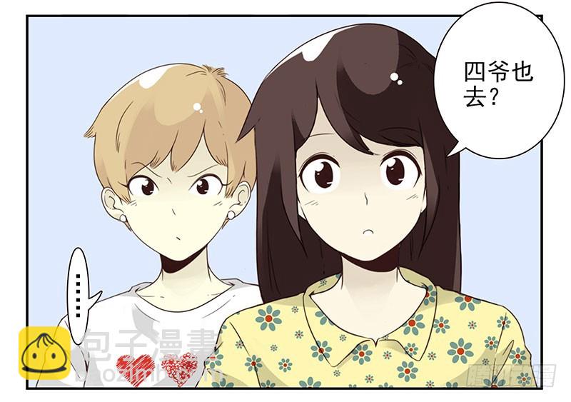 第五季119-120：慢慢走-第259话