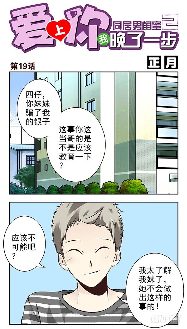 第二季：第十九话-第27话