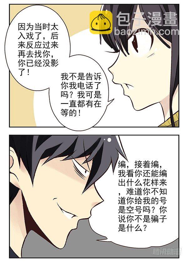 第二季：第十九话-第27话