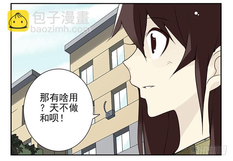 第五季123-124：幼稚-第261话