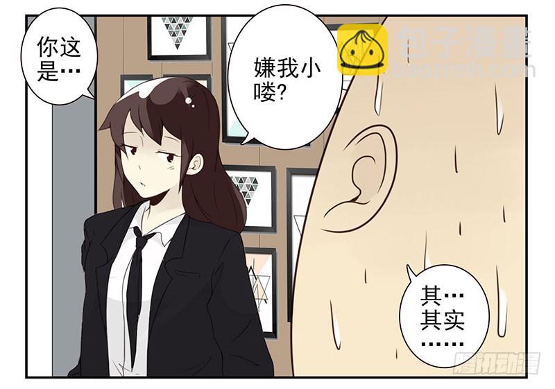 第五季123-124：幼稚-第261话