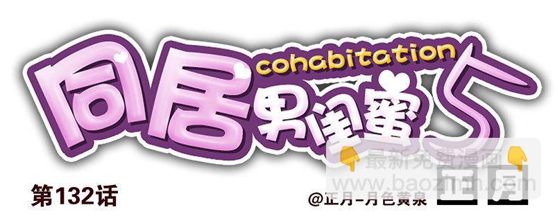 第五季131-132：趣味性-第265话