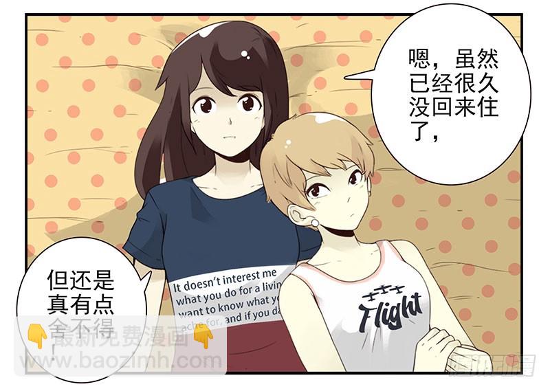 第五季131-132：趣味性-第265话