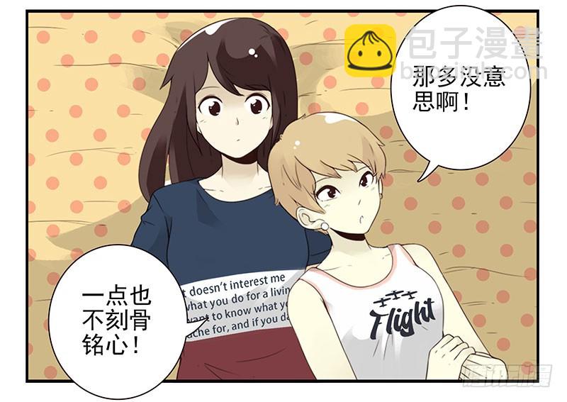 第五季131-132：趣味性-第265话
