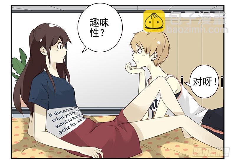 第五季131-132：趣味性-第265话
