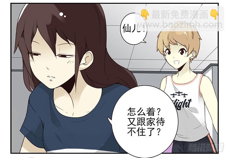 第五季131-132：趣味性-第265话