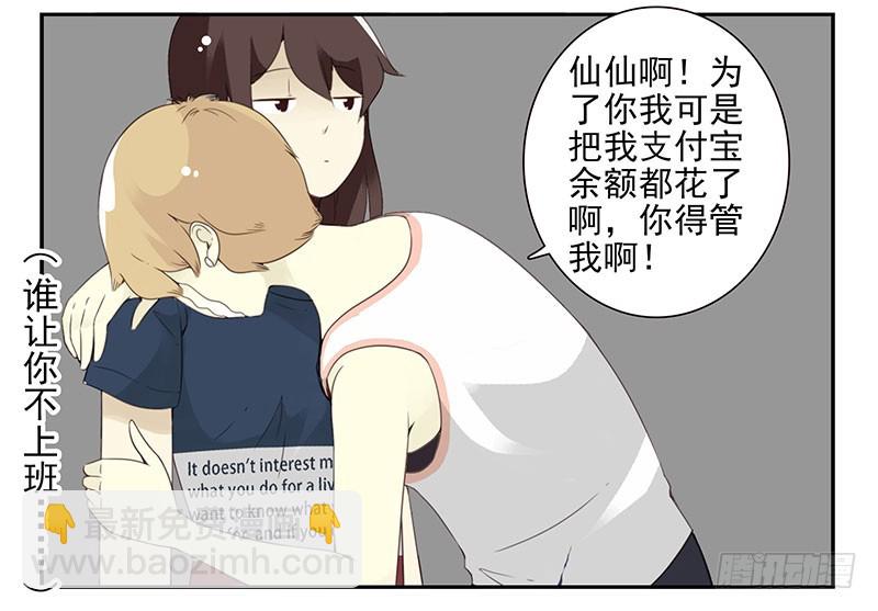 第五季131-132：趣味性-第265话