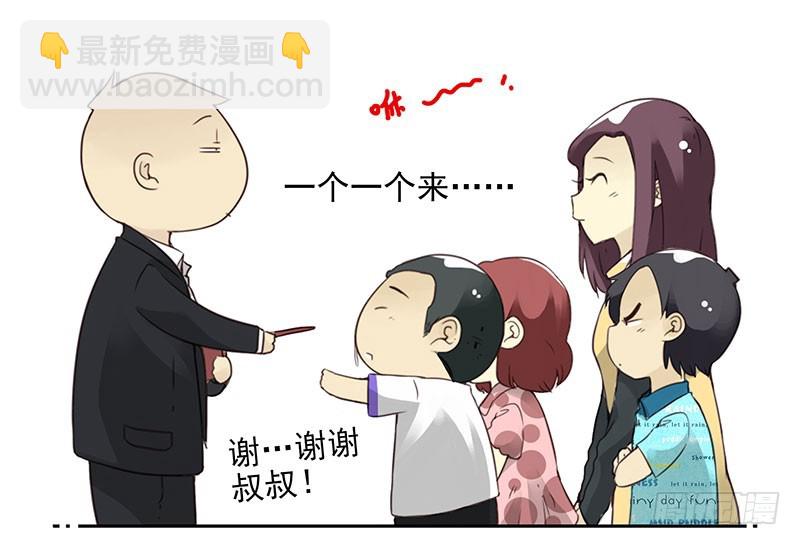 第五季135-136：接亲2-第267话
