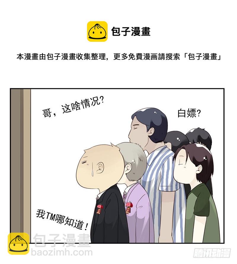 第五季135-136：接亲2-第267话