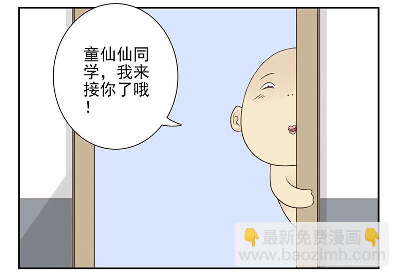 第五季135-136：接亲2-第267话