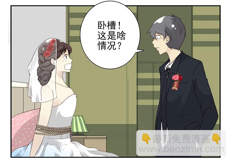 第五季135-136：接亲2-第267话