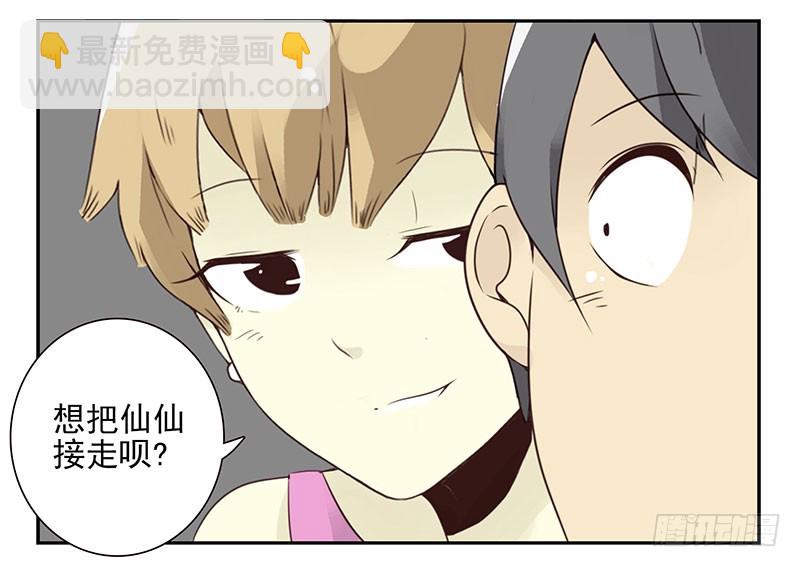 第五季135-136：接亲2-第267话