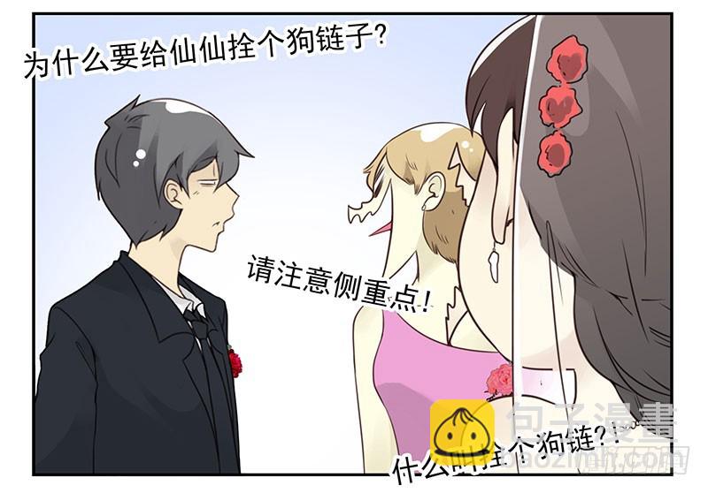 第五季135-136：接亲2-第267话