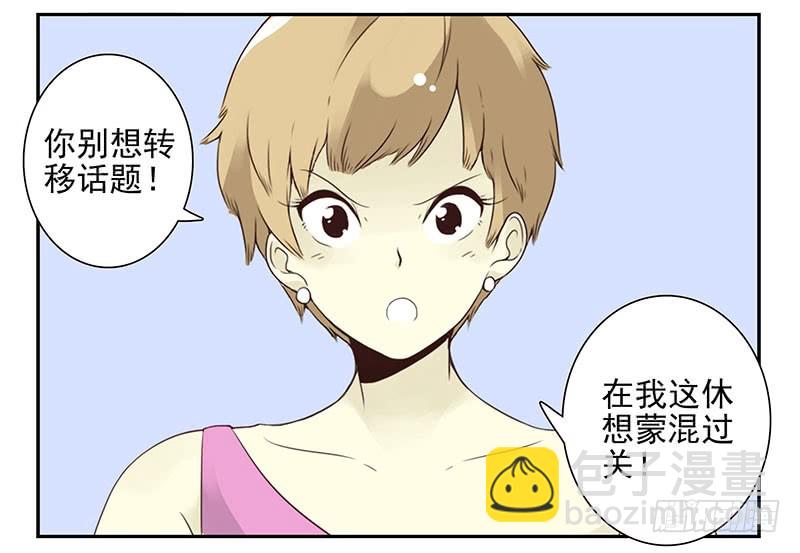 第五季135-136：接亲2-第267话
