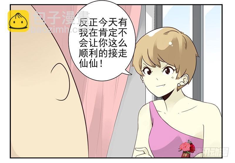 第五季135-136：接亲2-第267话