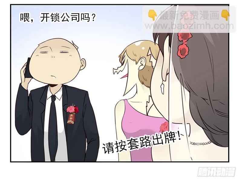 第五季135-136：接亲2-第267话