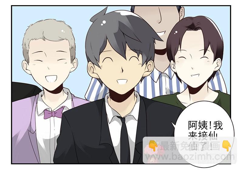 第五季135-136：接亲2-第267话