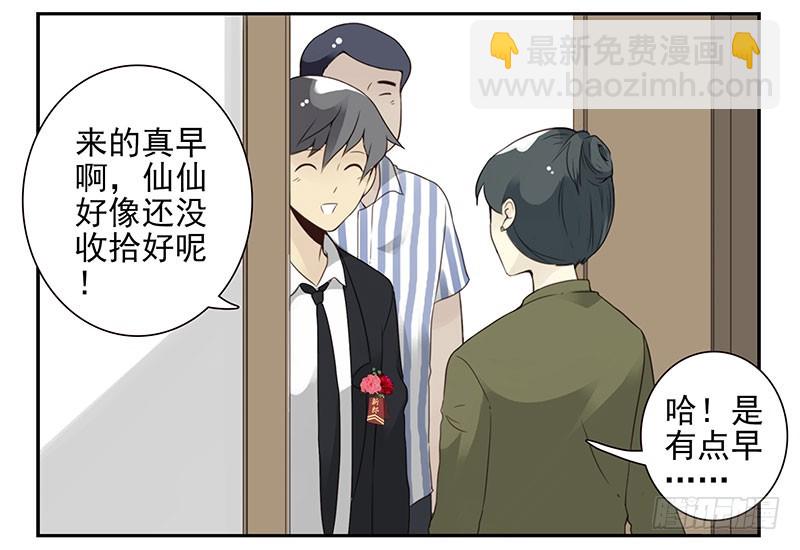 第五季135-136：接亲2-第267话