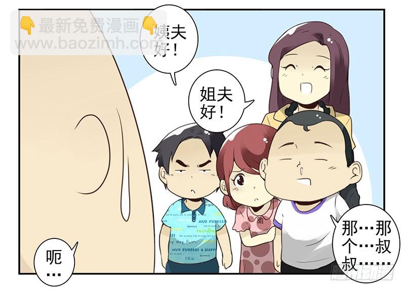 第五季135-136：接亲2-第267话