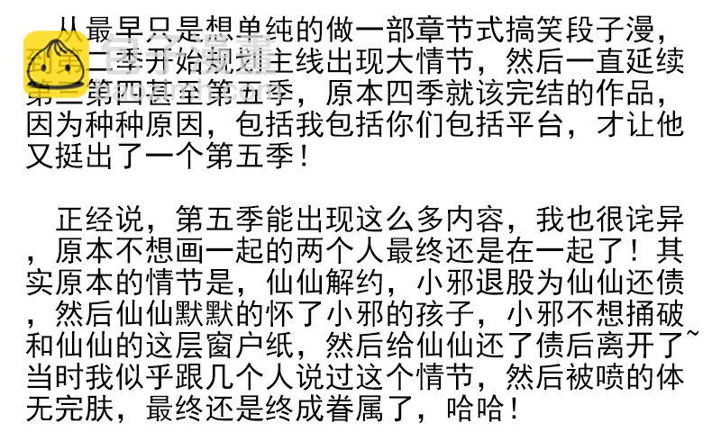 第五季-大结局-第269话
