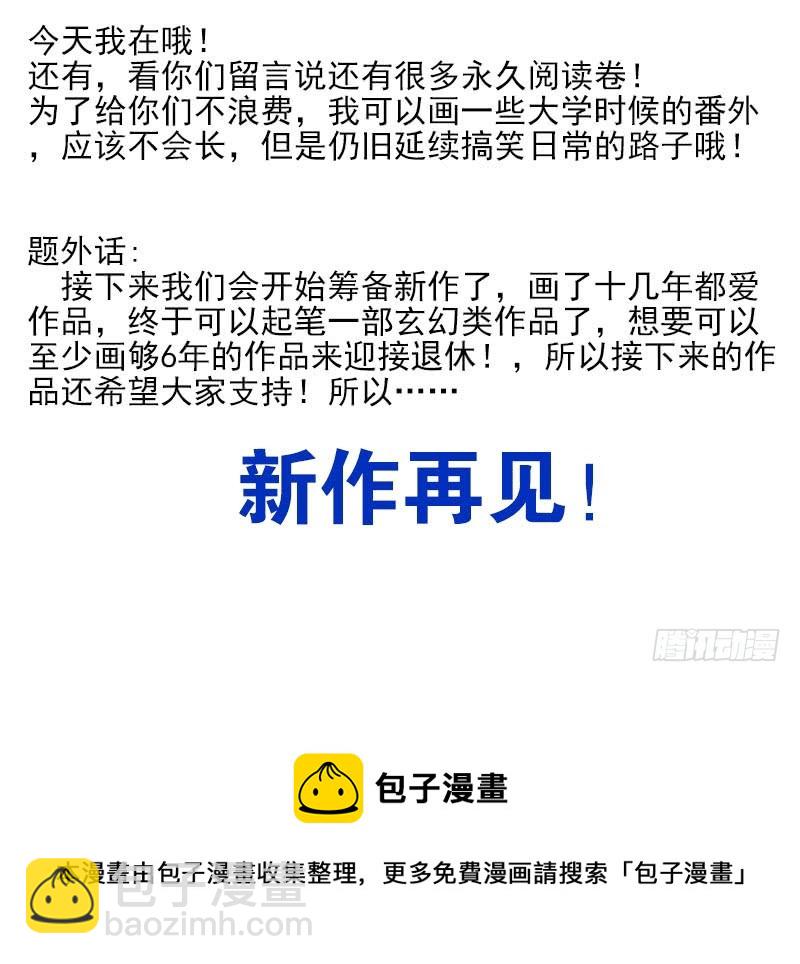第五季-大结局-第269话