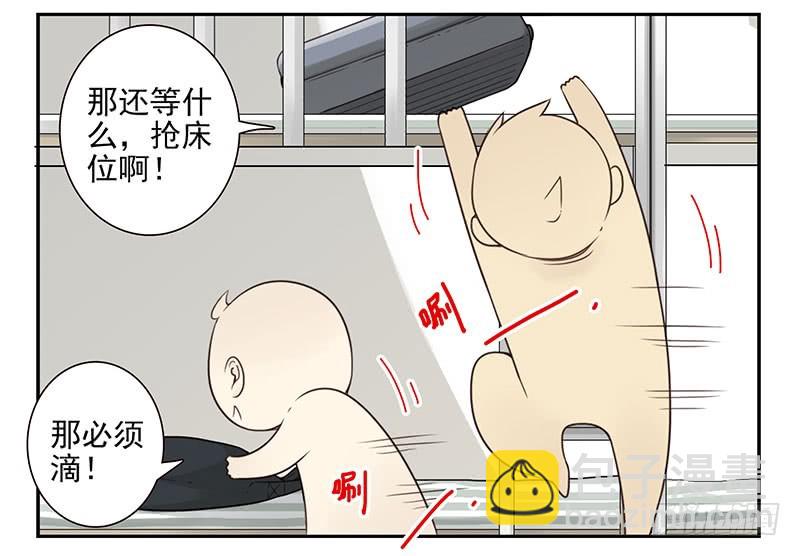 大学篇03-04：宿舍老大-第271话